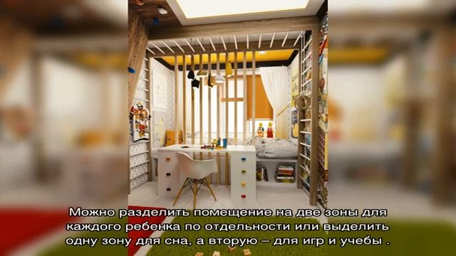 Рубрика: Детская комната
