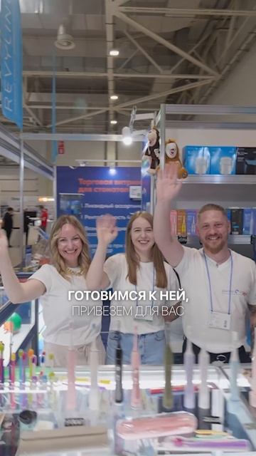 👍🪥
24-я стоматологическая выставка «Дентима»
Краснодар, 21-23 мая
Ждем вас на стенде В401