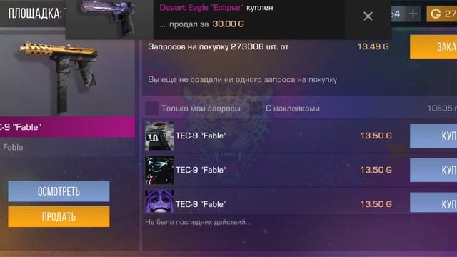 Крафтинг Дигла 😄😄😄
