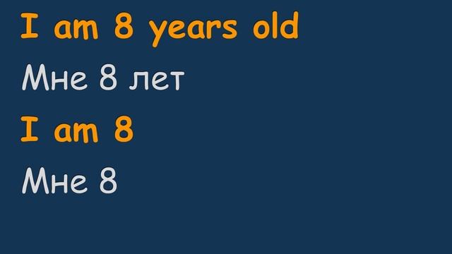 Тренажёр 37. Как твоё имя, фамилия?