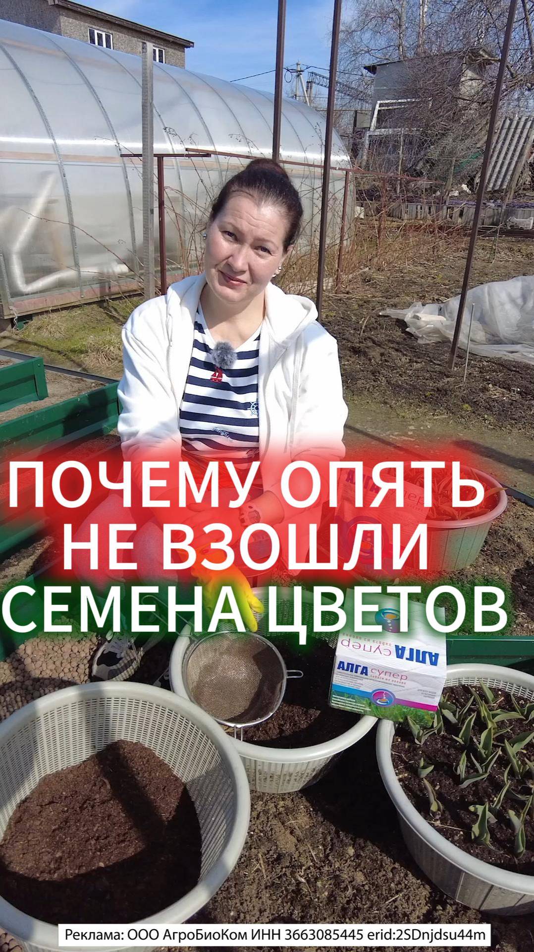 ФИАСКО С  РАССАДОЙ ЦВЕТОВ - НЕ ВЗОШЛИ СЕМЕНА, В ЧЕМ ПРИЧИНА #огород #огороднаподоконнике #дача