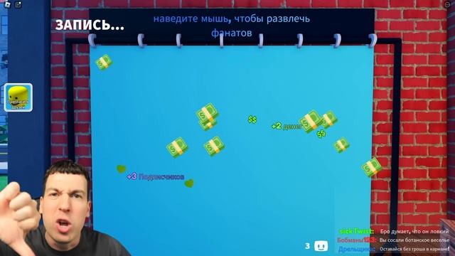 ВЛАДУС ИГРАЕТ  ТАЙНА УСПЕХА： Вот Как Мой ДРУГ стал Самым ПОПУЛЯРНЫМ СТРИМЕРОМ в Роблокс ! Roblox