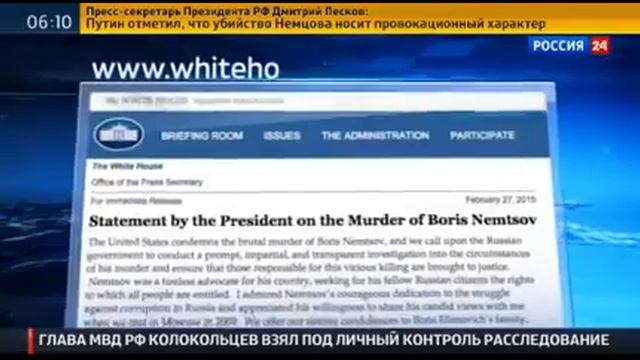США осуждают жестокое убийство Бориса Немцова  28 02 2015