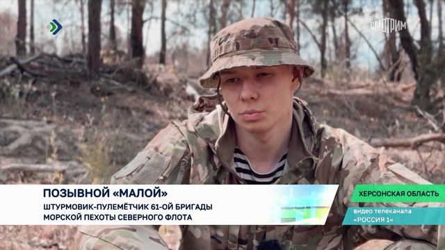 Боец из Коми с позывным «Малой» в одиночку зачистил от противника остров на Днепре