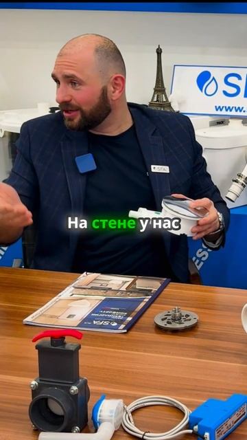 Технология насосов — что нового? Беспроводное включение по сигналу от сифона в насосе Sanifloor