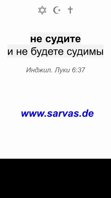 Мирская жизнь