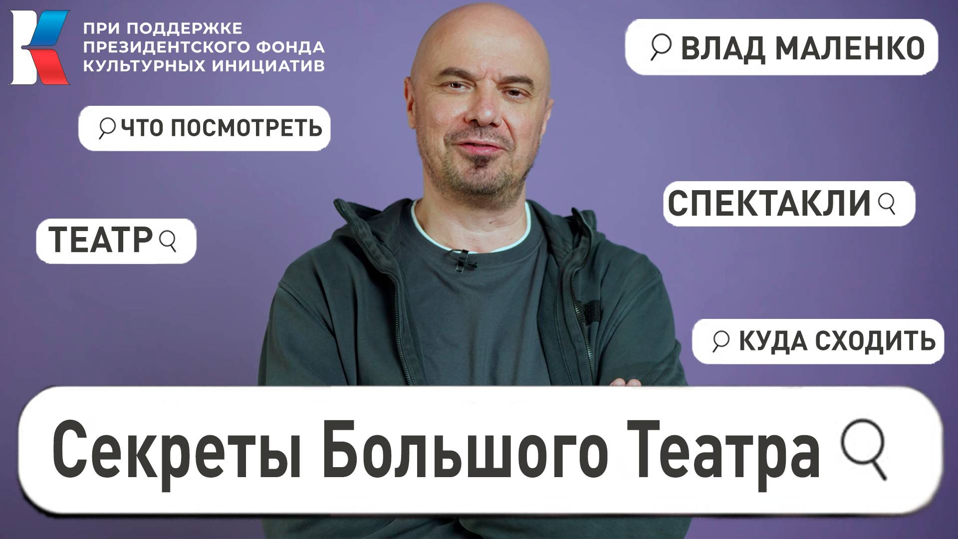 Секреты Большого Театра: Путешествие в мир современного искусства