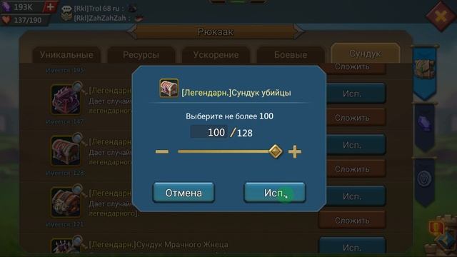 Сундук Убийцы 100шт