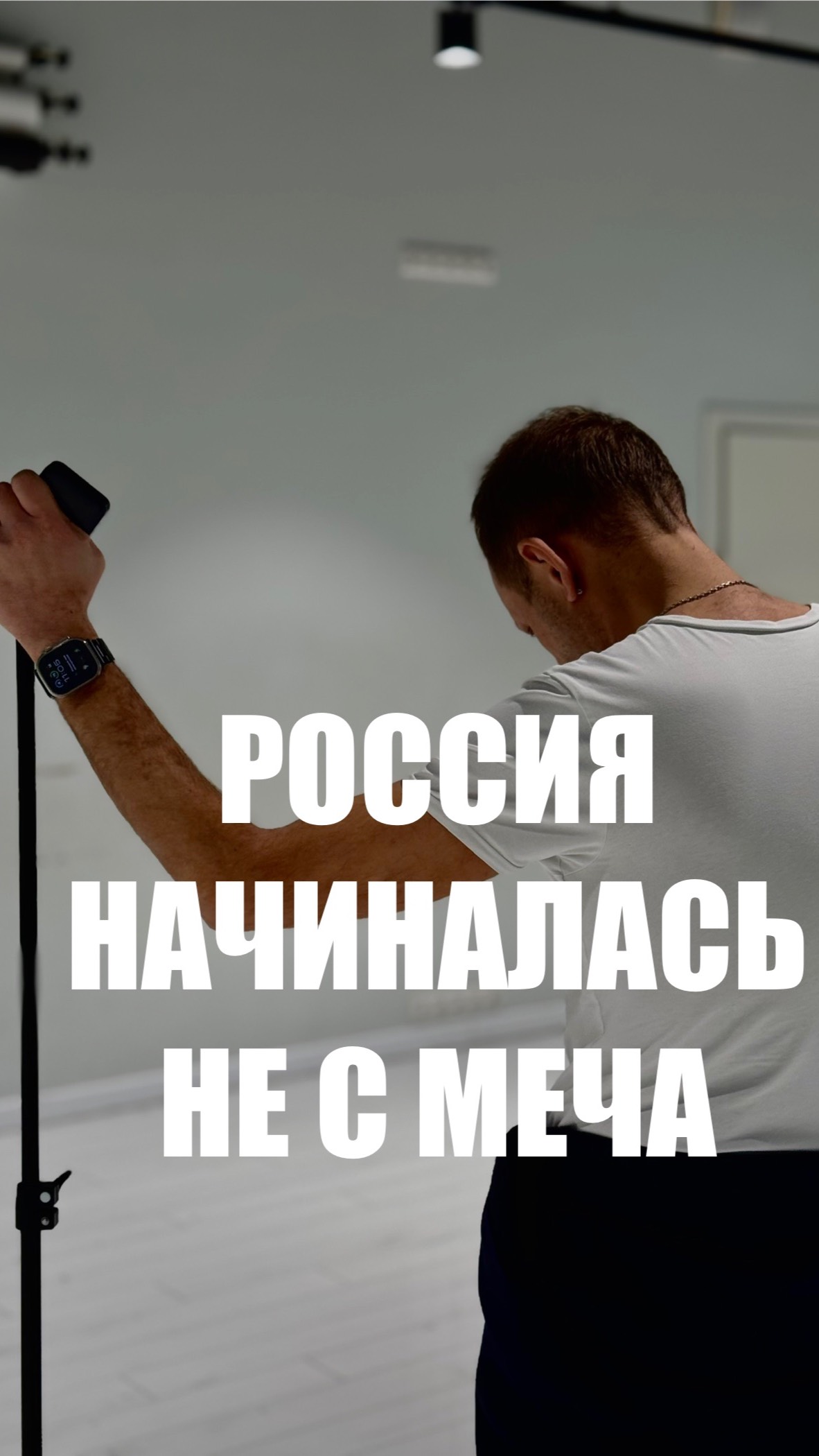 "Россия начиналась не с меча". Стих Эдуарда Асадов, читает ПАРС