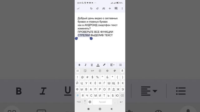 Текст изменить гугл документы главный заглавные букв?