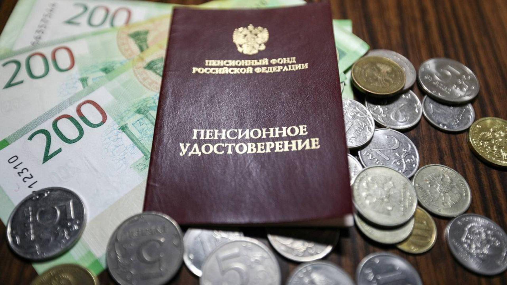 Россиянам назвали ближайший срок повышения пенсии