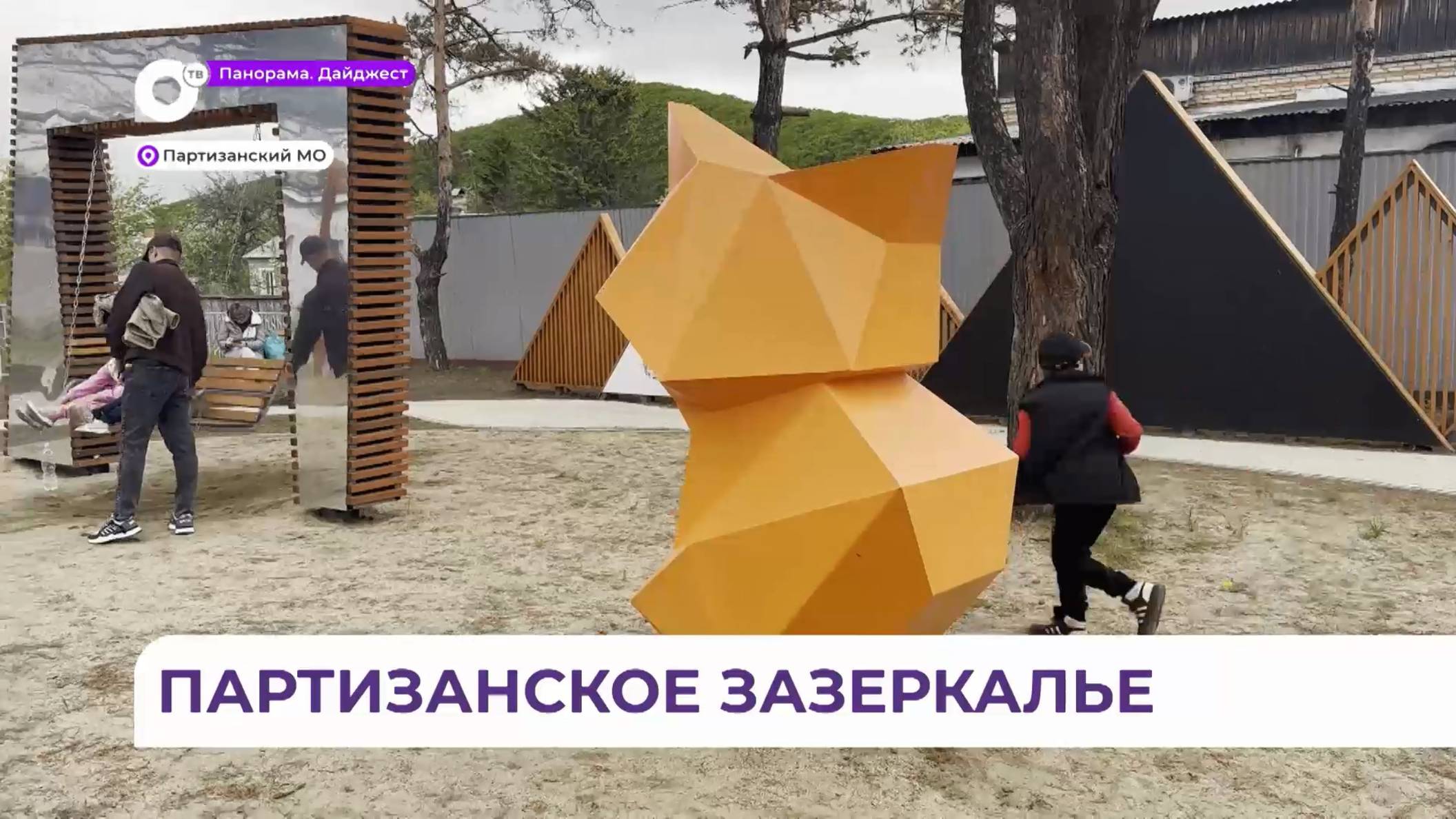 Своё «Зазеркалье» появилось в селе Владимиро-Александровское Партизанского округа