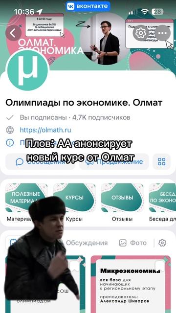Придумайте подпись лучше в комментариях  #потеха #олмат #олимпиады #всош #вшэ #экономика #вышка