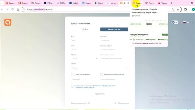 Qornalix co (Qornalix.co, Qrn-al.world): Отзывы, обзор сайта. Как вернуть средства