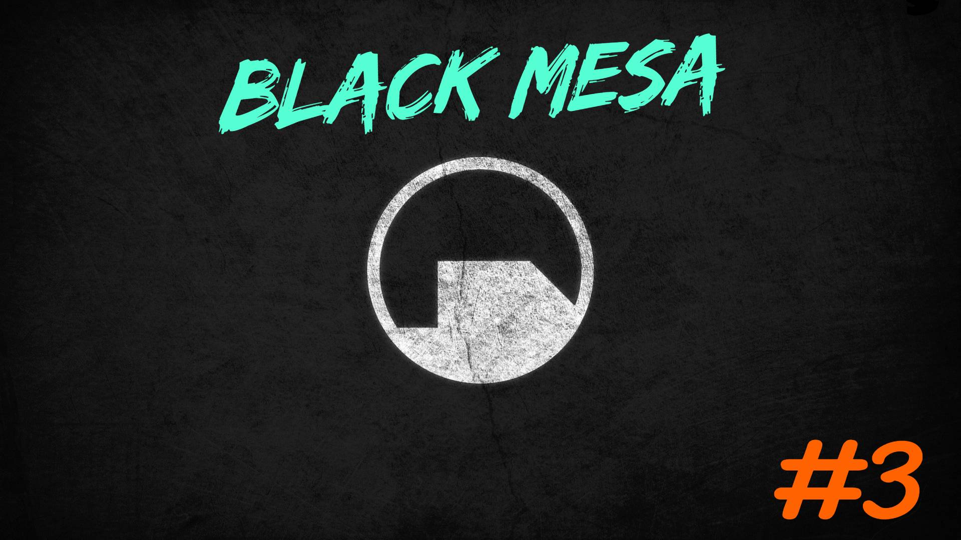 СЖЁГ ТЕНТАКЛИ\ Black Mesa \ Прохождение #3