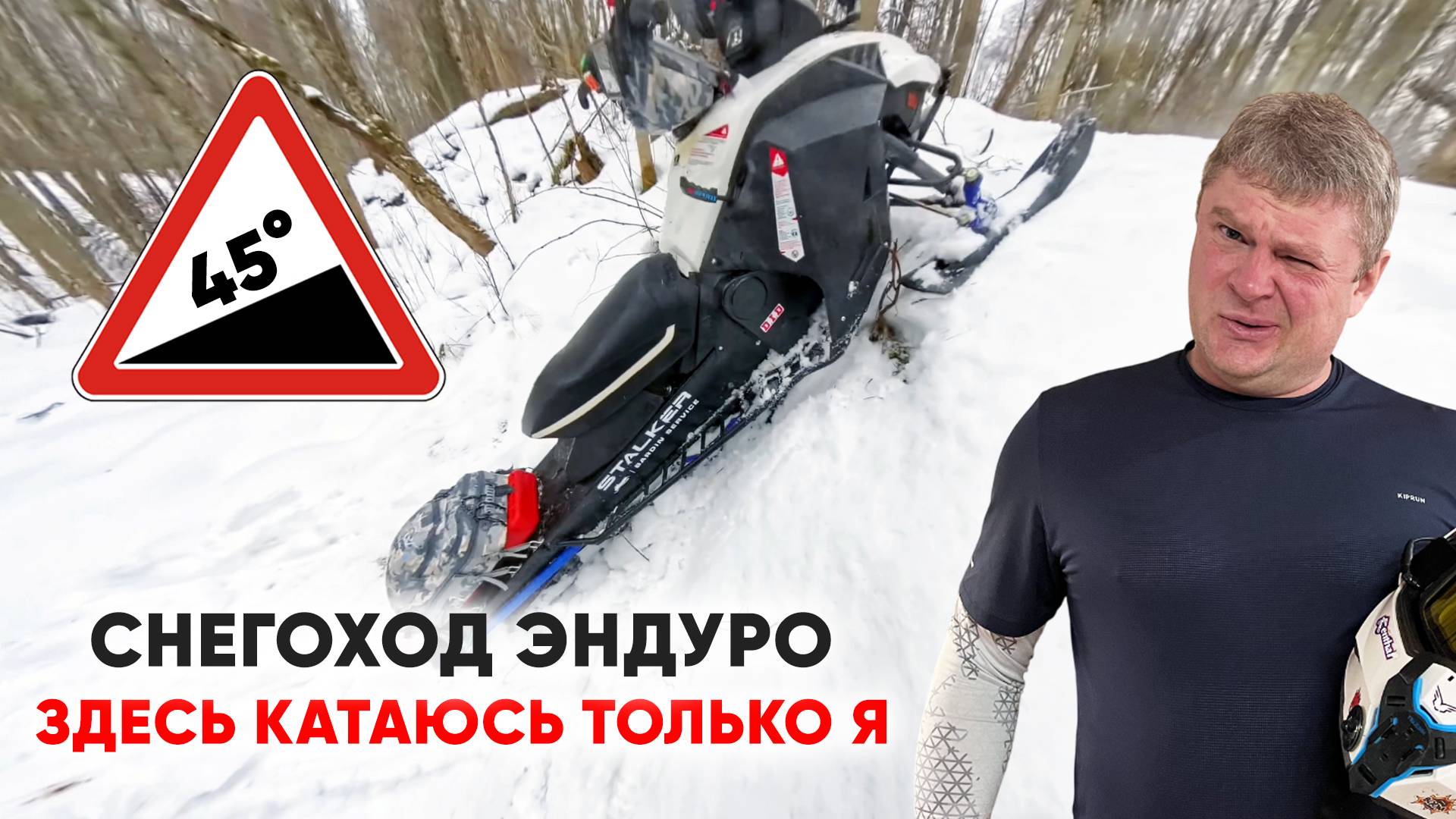 КАК Заехать в КРУТОЙ Подъем на Снегоходе
