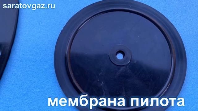 Ремкомплект из мембран для регуляторов давления газа РДГ-25, РДГ-50, РДГ-80,  РДГ-150
