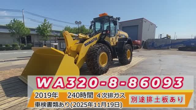 Японский Фронтальный погрузчик KOMATSU WA320-8-86093 под заказ. Тел. 8-914-792-77-71
