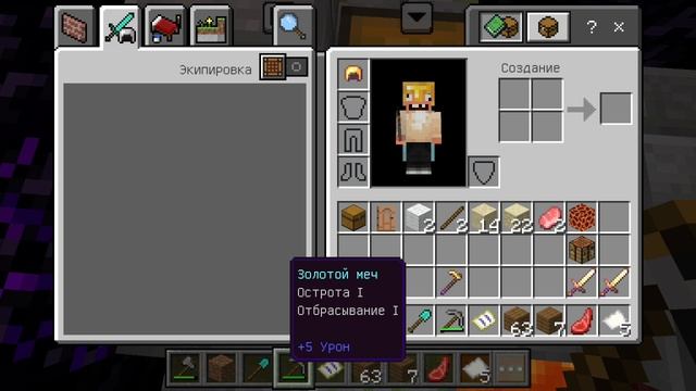 я стал маленьким и выжил в Minecraft