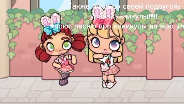 Кире на все без разницы 😁
