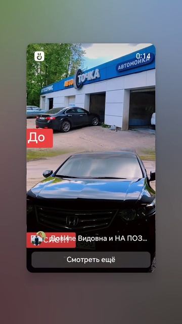 Электросталь Рабочая 2 А АвтоМойка АвтоТочка #электросталь