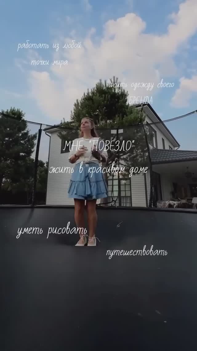 Просто повезло? 🧚♀️