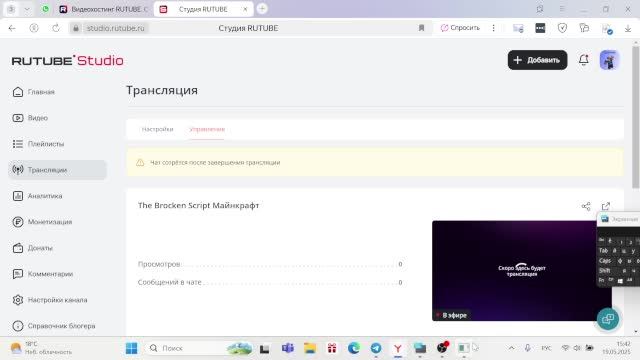 The Brocken Script Майнкрафт