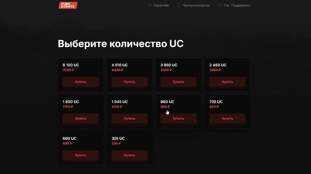 КАК ЗАДОНАТИТЬ В ПУБГ МОБАЙЛ ДЕШЕВО | ГДЕ ДЕШЕВО КУПИТ?