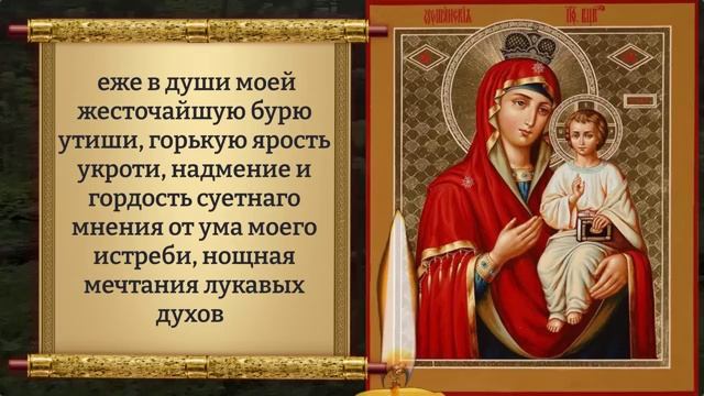 ВКЛЮЧИ МОЛИТВУ И ПОМОЩЬ ПРИДЁТ ОТКУДА НЕ ЖДАЛИ! Молитва Богородице о помощи. Православие