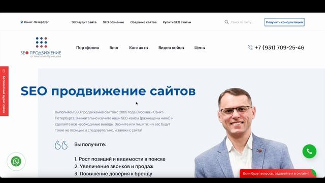 Продвижение сайта мужских костюмов в Москве