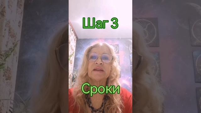 План достижения цели.mp4