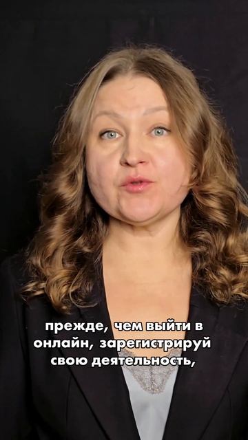 Ты - блогер или эксперт? Пиши в комментариях и я вышлю гайд как зарегистрировать свой бизнес.