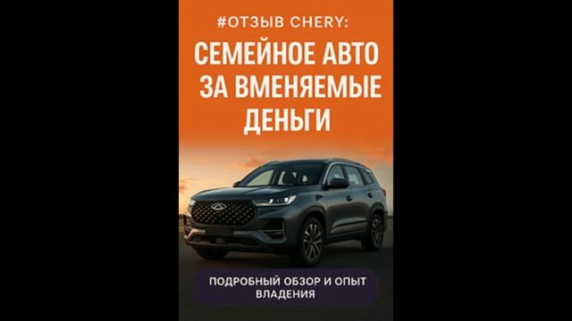 Chery Tiggo 8 Pro Max — бюджетный 7-местный кроссовер