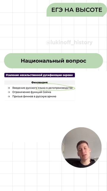 Шпаргалки и полезные файлы публикую в своем канале тг: https://t.me/lukinoffhistory
