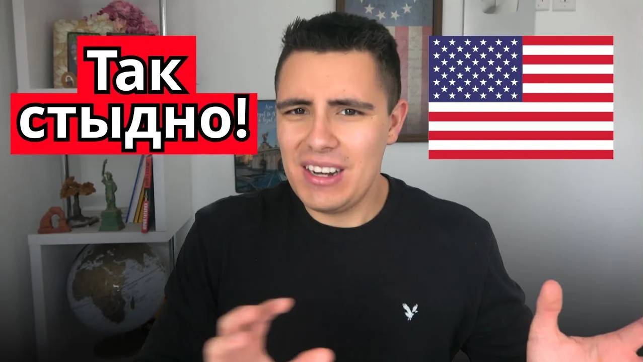 Худшие американские привычки, которые меня БЕСЯТ