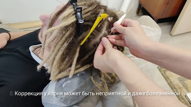 коррекция натуральных дредов.mp4