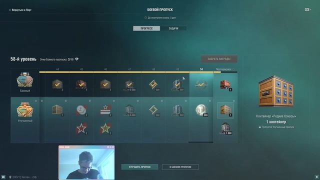 Достали Неустрашимый с 3 ящика Советский ОБЗОР World of WarS