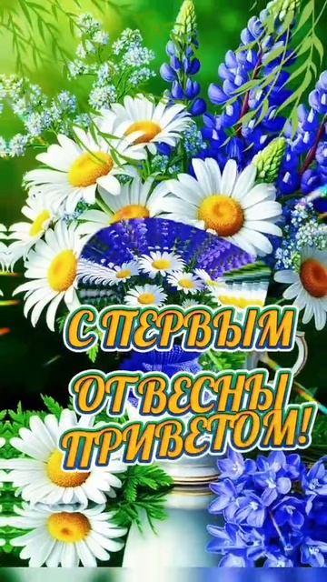 С Добрым Утром!С Праздником!#рекомендации