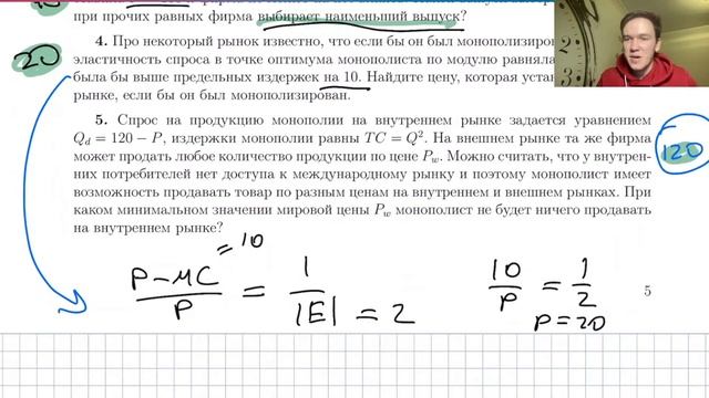 Разбор пробного регионального этапа ВСОШ по экономике Олмат.
