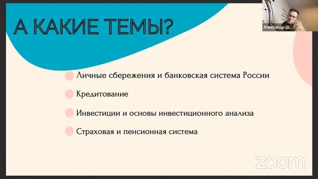 Олимпиады по финансовой грамотности. Как готовиться и какие можно получить льготы ? || Олмат