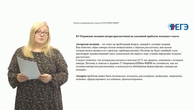 Как сдать ЕГЭ по Русскому языку