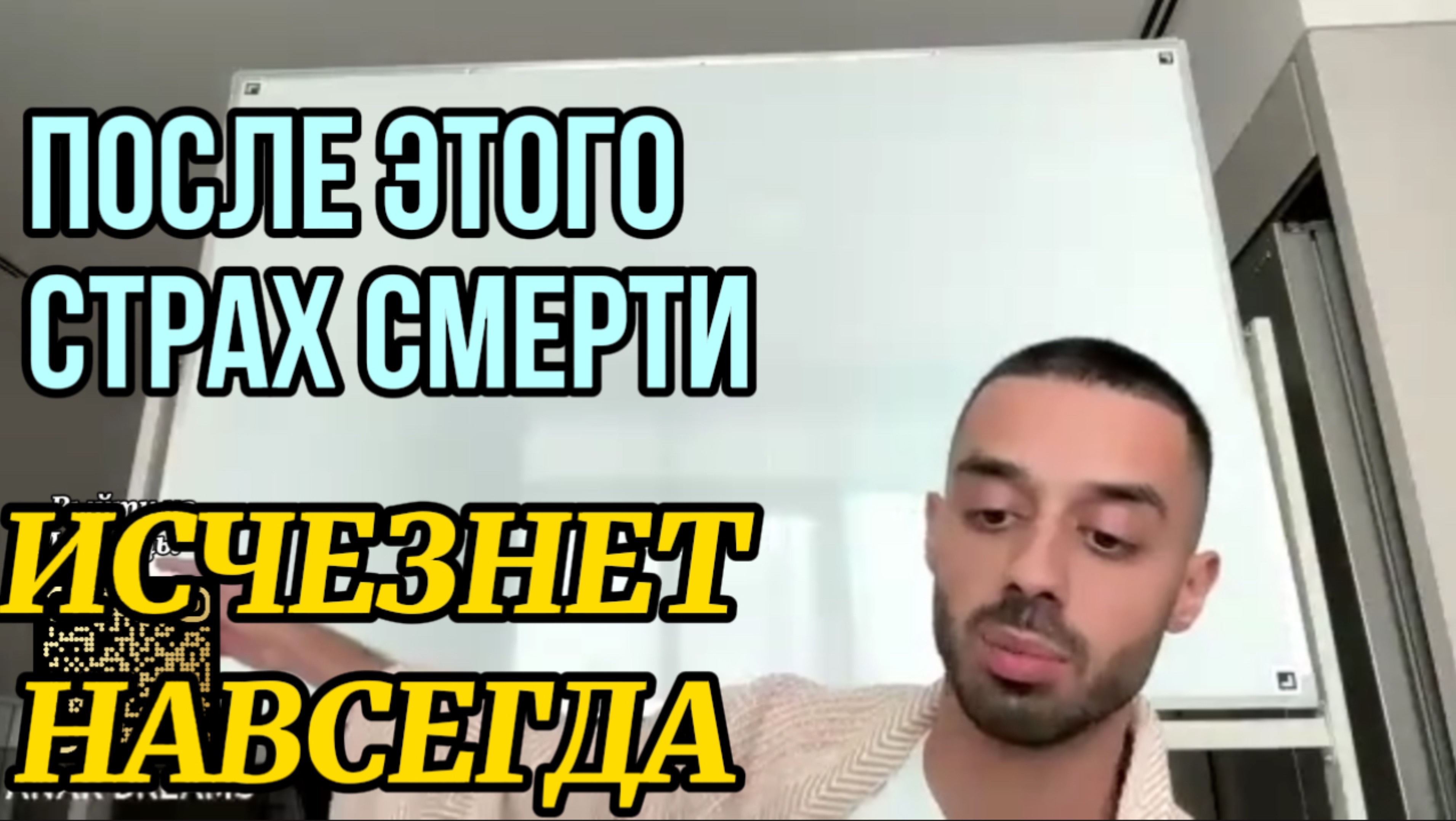 Он ответил на вопрос, который боятся задавать… И вывел в состояние покоя.