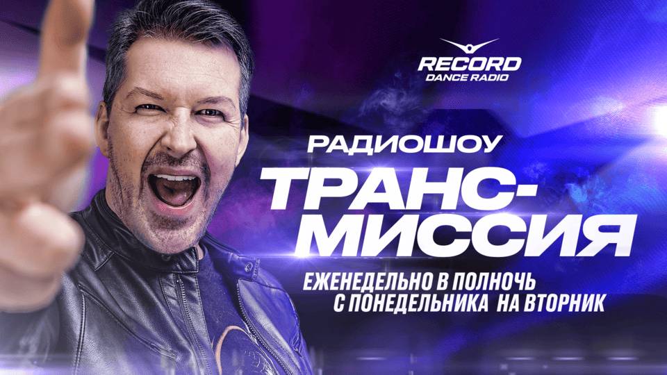 Feel | Trancemission Show | Guests: Somnia & Rusty Spica | 20.05.2025