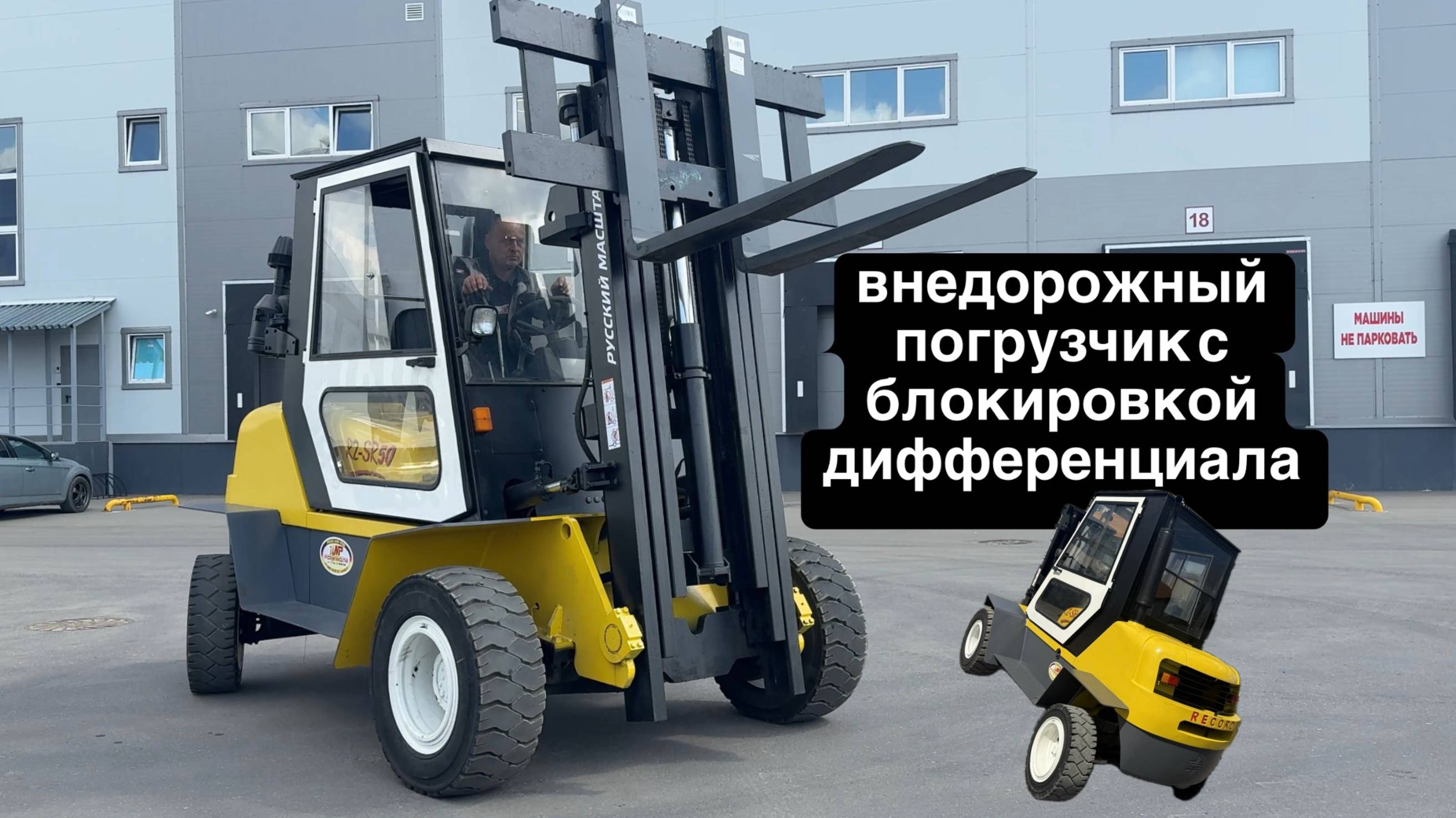 🔥Вилочный погрузчик Balkancar Record 2SR ДВ 1798.33.240 SR, 2012🔥