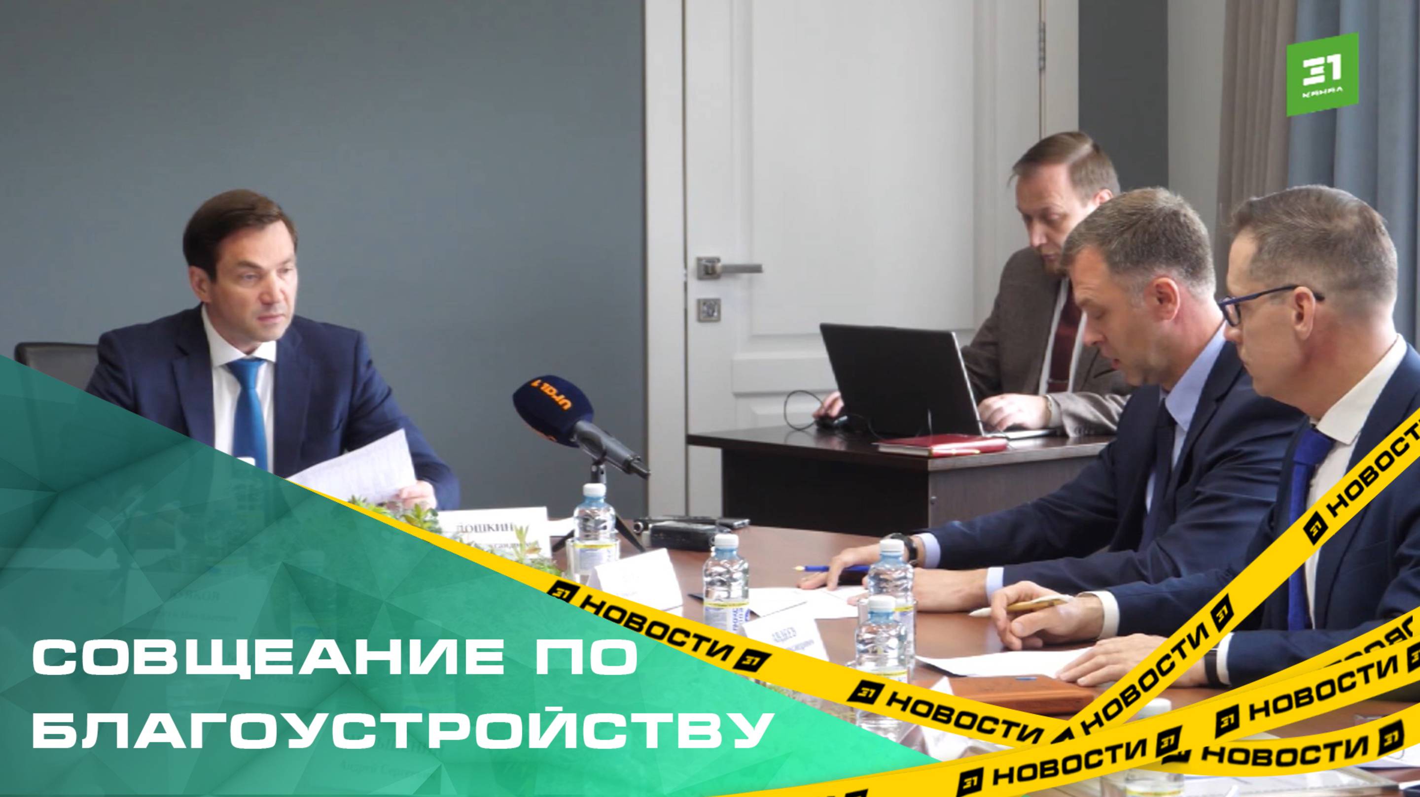 У Алексей Лошкина появились вопросы к подрядчикам