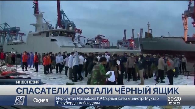 Спасатели достали чёрный ящик разбившегося в Индонез?