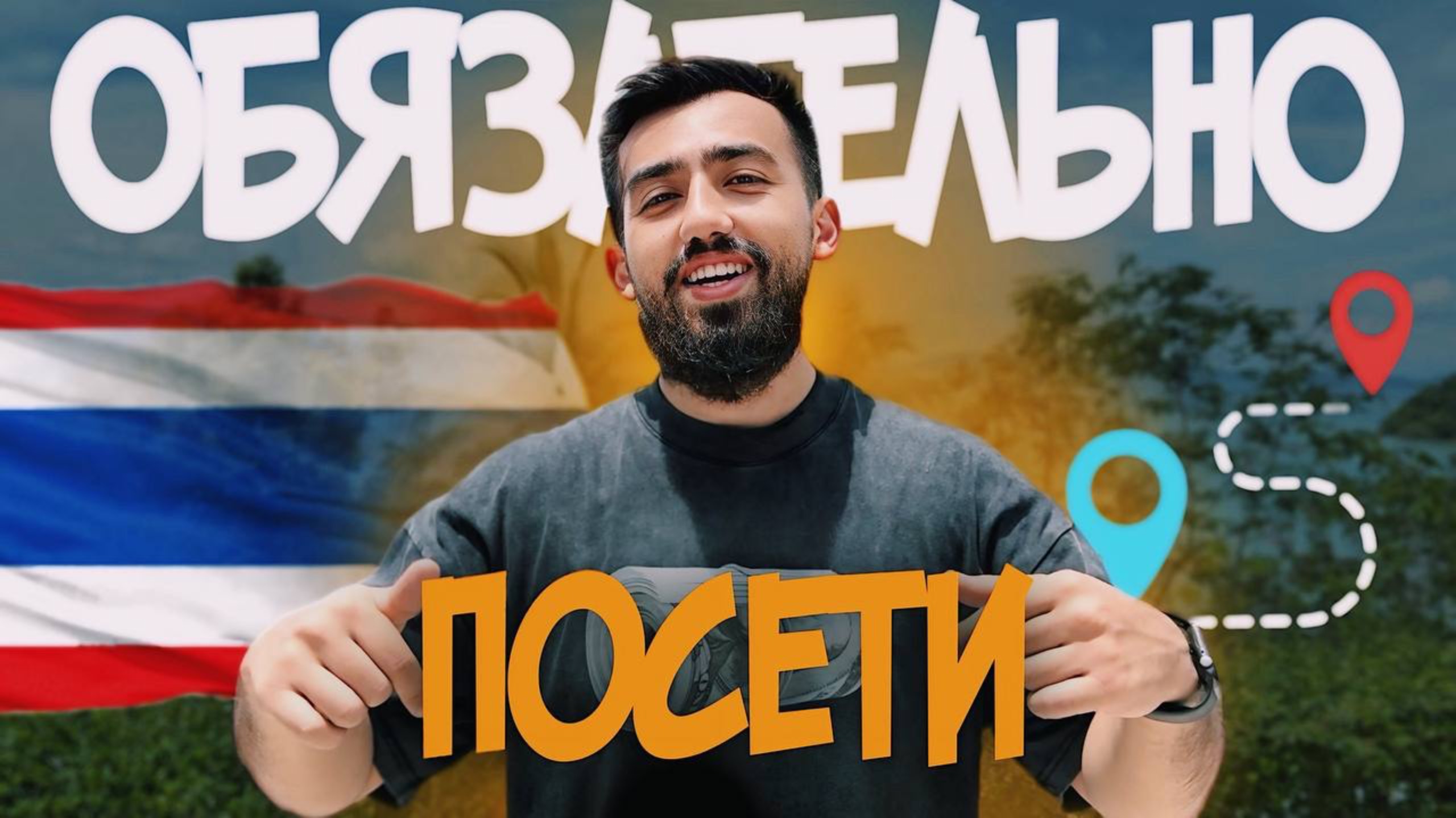 ТОП-5 КУЛЬТОВЫХ МЕСТ ТАЙЛАНДА | ТЫ ДОЛЖЕН ЭТО УВИДЕТЬ