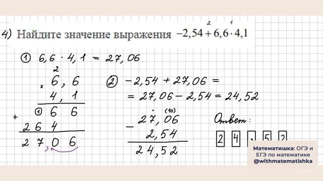 ОГЭ | ЗАДАНИЕ 6 (ЧАСТЬ 2) | МАТЕМАТИКА 2025 | ЧИСЛА И ВЫЧИСЛЕ