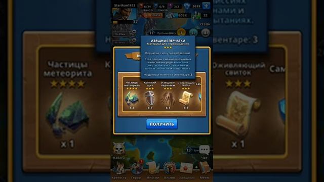 Открываю желтый сундук) Ура :)