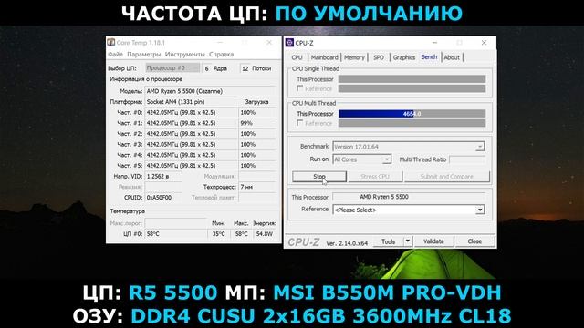 RYZEN 5 5500 в CPU-Z / MSI B550M PRO-VDH